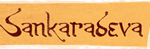 Sankaradeva.com logo